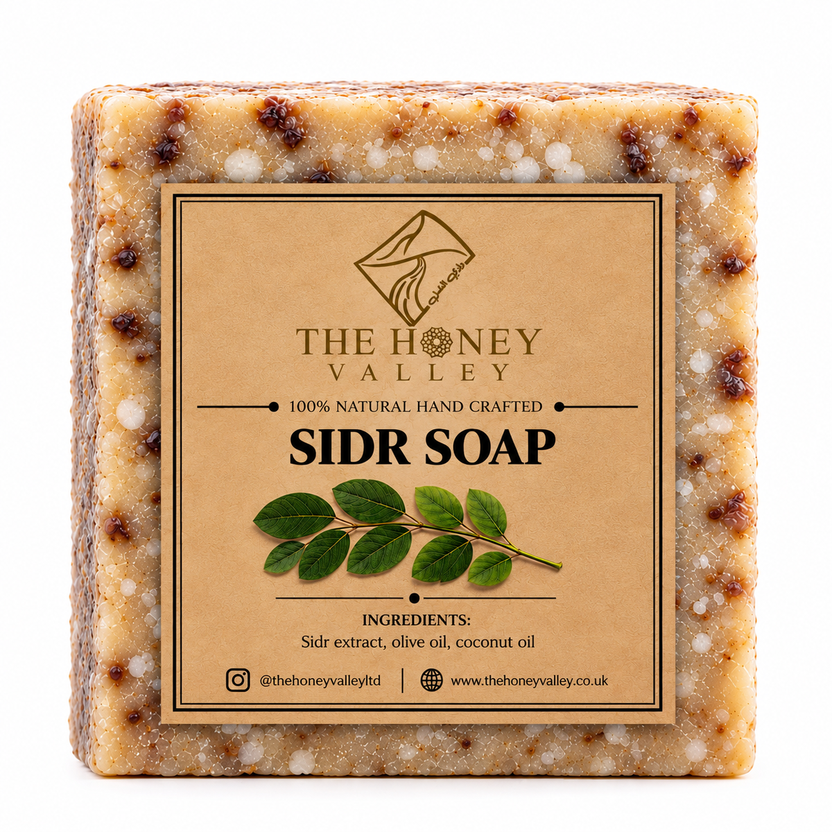 Sidr Soap | Handcrafted Natural Soap